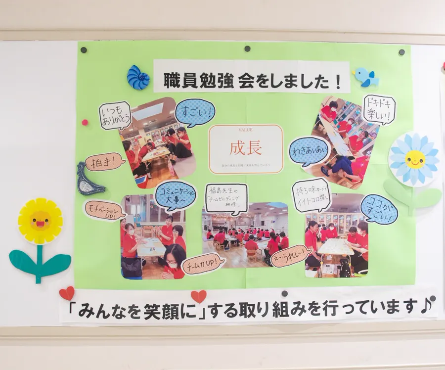 パーチェ山里保育園での職員勉強会の様子